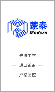 廣東蒙泰高新纖維股份有限公司，蒙泰紡織，蒙泰絲，丙綸異形絲，丙綸FDY網(wǎng)絡(luò)絲，丙綸FDY倍捻絲，差別化丙綸纖維絲，丙綸DTY絲，丙綸細(xì)旦絲，超細(xì)旦丙綸絲，丙綸網(wǎng)絡(luò)絲，丙綸異形絲，丙綸中空絲，高強(qiáng)丙綸倍捻絲，丙綸倍捻絲，蒙泰丙綸DTY絲，廣東蒙泰
