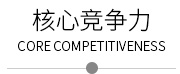 廣東蒙泰高新纖維股份有限公司，蒙泰紡織，蒙泰絲，丙綸異形絲，丙綸FDY網(wǎng)絡(luò)絲，丙綸FDY倍捻絲，差別化丙綸纖維絲，丙綸DTY絲，丙綸細(xì)旦絲，超細(xì)旦丙綸絲，丙綸網(wǎng)絡(luò)絲，丙綸異形絲，丙綸中空絲，高強(qiáng)丙綸倍捻絲，丙綸倍捻絲，蒙泰丙綸DTY絲，廣東蒙泰
