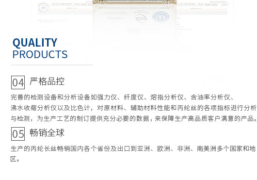 廣東蒙泰高新纖維股份有限公司，蒙泰紡織，蒙泰絲，丙綸異形絲，丙綸FDY網(wǎng)絡(luò)絲，丙綸FDY倍捻絲，差別化丙綸纖維絲，丙綸DTY絲，丙綸細(xì)旦絲，超細(xì)旦丙綸絲，丙綸網(wǎng)絡(luò)絲，丙綸異形絲，丙綸中空絲，高強(qiáng)丙綸倍捻絲，丙綸倍捻絲，蒙泰丙綸DTY絲，廣東蒙泰